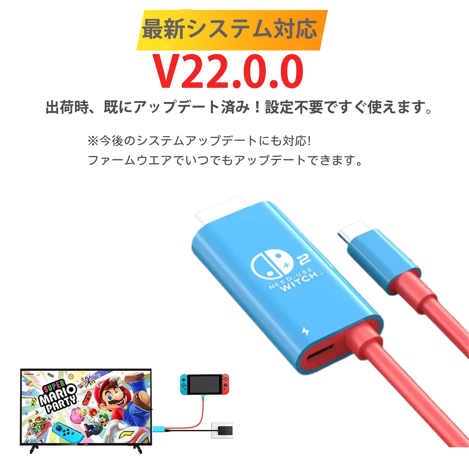 Amazon.co.jp: 【2026新登場 Switch 2「22.1.0」にも対応】 Switch2 用